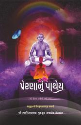Icon image Prerna nu Pathey: Gurumaharaj Book