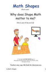 Icon image गणित के आकार Math Shapes