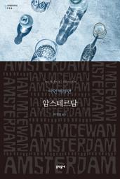 Icon image 암스테르담