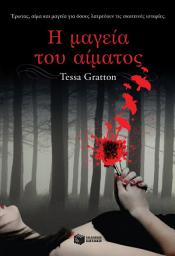 Icon image Η μαγεία του αίματος: Blood Magic