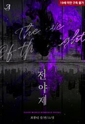 Icon image 전야제