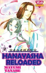 Icon image HANAYASHA RELOADED, Episode Collections: Episode 2-4