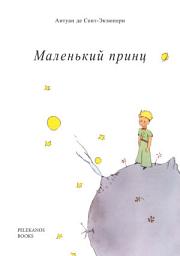 Icon image Маленький принц