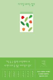 Icon image 더 이상 도토리는 없다: 도서관 소설집
