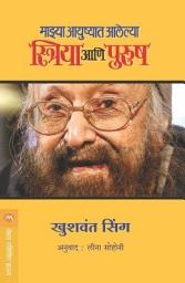 Icon image MAZHYA AYUSHYAT AALEYA STRIYA ANI PURUSH