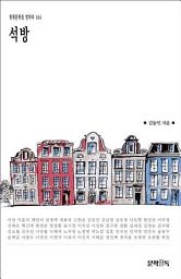 Icon image 석방