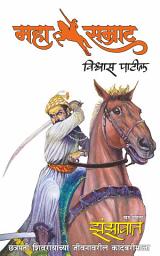 Icon image MAHASAMRAT ZANZAVAT