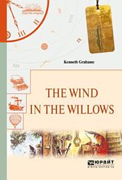 Icon image The wind in the willows. Ветер в ивах