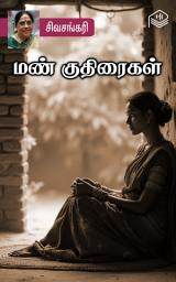 Icon image Mann Kuthiraigal