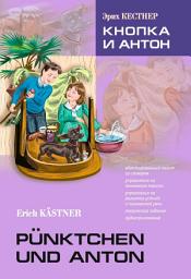 Icon image Pünktchen und Anton / Кнопка и Антон. Книга для чтения на немецком языке