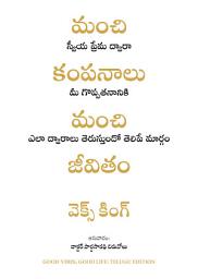 Icon image Good Vibes Good Life (Telugu)