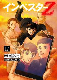 Icon image INVESTOR-Z, Volume Collections: Volume 17