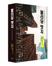 Icon image 블리딩 엣지