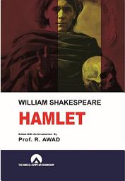 Icon image HAMLET