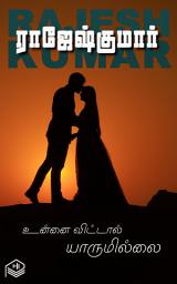 Icon image Unnai Vittal Yarumillai