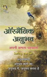 Icon image Organic Anubhav: Surfing The Self