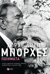 Icon image Ποιήματα