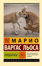 Icon image Город и псы