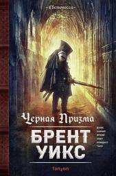 Icon image Черная Призма