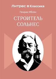 Icon image Строитель Сольнес