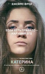 Icon image Катерина
