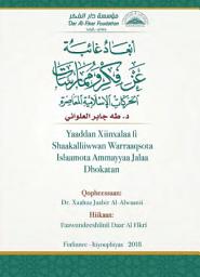 Icon image Oromo: Yaaddan Xiinxalaa fi Shaakalliiwwan Warraaqsota Islaamota Ammayyaa Jalaa Dhokatan (abead ghayibat ean fikr wamumarisat alharakat al'iislamiat almueasira)