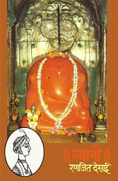 Icon image SWAMI