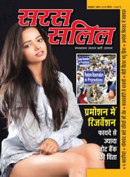 Icon image Saras Salil Hindi: October First 2018