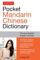 Icon image Tuttle Pocket Mandarin Chinese Dictionary: English-Chinese Chinese-English (Fully Romanized)