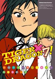 Icon image TIGER×DRAGON！ (漫畫)