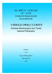 Icon image Chinese Neutrosophy and Taoist Natural Philosophy