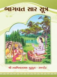 Icon image Bhagwat Sar Sutra: Religion Book: Dongareji Maharaj Book