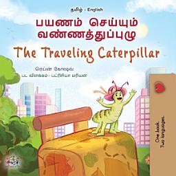 Icon image பயணம் செய்யும் கம்பளிப்பூச்சி The Traveling Caterpillar: Tamil English Bilingual Book for Children