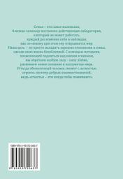 Icon image СЕКРЕТЫ СЧАСТЛИВОЙ СЕМЬИ