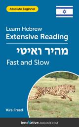 Icon image Hebrew Extensive Reading: FAST AND SLOW: Level 2