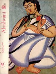 Icon image AKASHVANI: Vol. XLI, No.22 ( 30 MAY, 1976 )