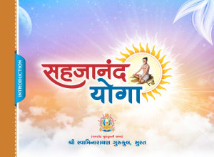 Icon image Sahajanand Yoga: Yoga Book