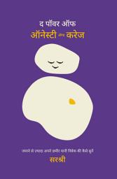 Icon image The Power of Honesty and Courage (Hindi edition)