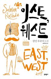 Icon image 이스트, 웨스트