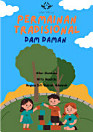 Thumbnail image