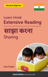 Icon image Hindi Extensive Reading: SHARING: Level 2