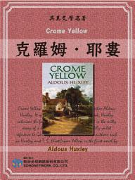 Icon image Crome Yellow (克羅姆．耶婁)
