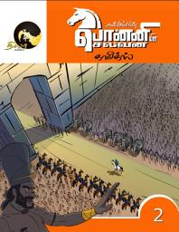 Icon image Ponniyin Selvan Comics