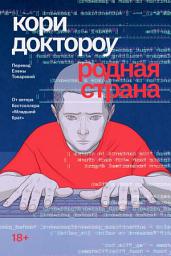 Icon image Родная страна