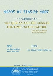 Icon image The Qur’an and the Sunnah (Amharic Language): The Time-Space Factor (Occasional Papers Series 3)‎