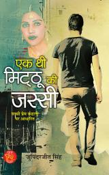 Icon image Ek Thi Mitthu Ki Jassi: Most Valuable Bestseller eBooks