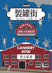 Icon image Cannery Row