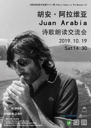 Icon image Juan Arabia | Poetry Comes to Museum LX | Shanghai Minsheng Art Museum, 2019