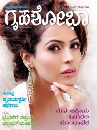 Icon image Grihshobha Kannada: September 2018