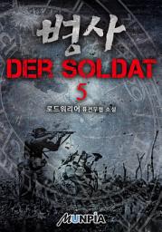 Icon image 병사 - Der Soldat 5권